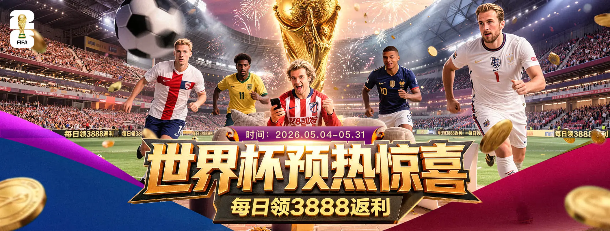 FB体育活动公告